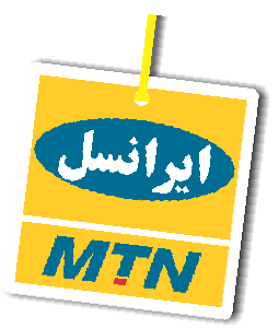 شرکت خدمات ارتباطی MTN ایرانسل